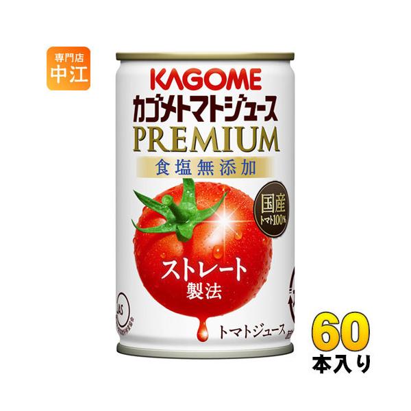 カゴメ トマトジュース プレミアム 2022 食塩無添加 160g 缶 60本 (30本入×2 まとめ買い) 〔野菜ジュース〕 :4901306018651-2c:専門店中江 - 通販 - Yahoo!ショッピング カゴメ トマトジュース プレミアム 2022 食塩無添加 160g 缶 60本 (30本入×2 まとめ買い) 〔野菜ジュース〕 :4901306018651-2c:専門店中江 - 通販 - Yahoo!ショッピング