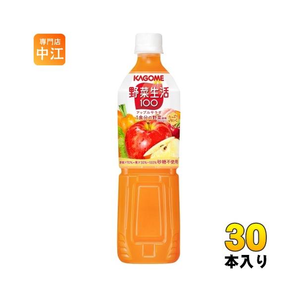 カゴメ 野菜生活100 アップルサラダ 720ml ペットボトル 30本