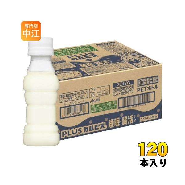 【賞味期限】2026/05/31【送料無料／一部地域除く】【一個あたり 92円（税込）】カルピスに由来する長年の乳酸菌研究により選び抜かれたガセリ菌CP2305株を配合した小さなカルピスです。CP2305株には心理的なストレスを和らげ、睡眠...