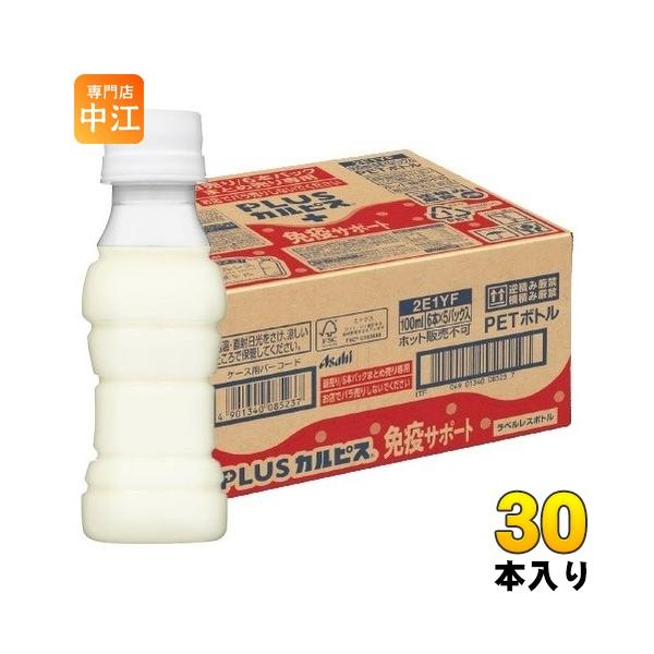 カルピス アサヒ PLUSカルピス 免疫サポート ラベルレスボトル 100ml