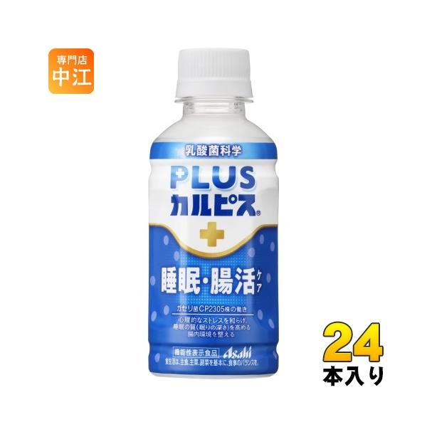 【送料無料／一部地域除く】【一個あたり 139円（税込）】カルピスに由来する長年の乳酸菌研究により選び抜かれたガセリ菌CP2305株を配合した小さなカルピスです。■最短でのお届けをご希望の場合は、お届け日の指定はしないでください■北海道・沖...