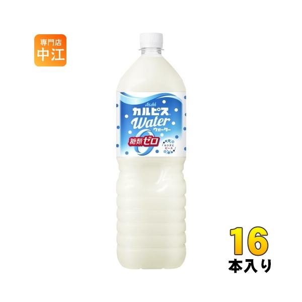 【賞味期限】2026/04/30【送料無料／一部地域除く】【一個あたり 355円（税込）】糖類ゼロなのに、甘ずっぱくておいしいカルピスウォーター １００年以上愛されてきたカルピス独自の甘ずっぱい”おいしさ”を糖類ゼロなので、気兼ねなく楽しめ...