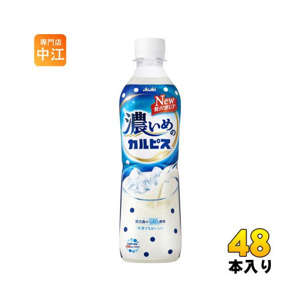 濃いカルピス みんな探してる人気モノ 濃いカルピス ドリンク 水 お酒