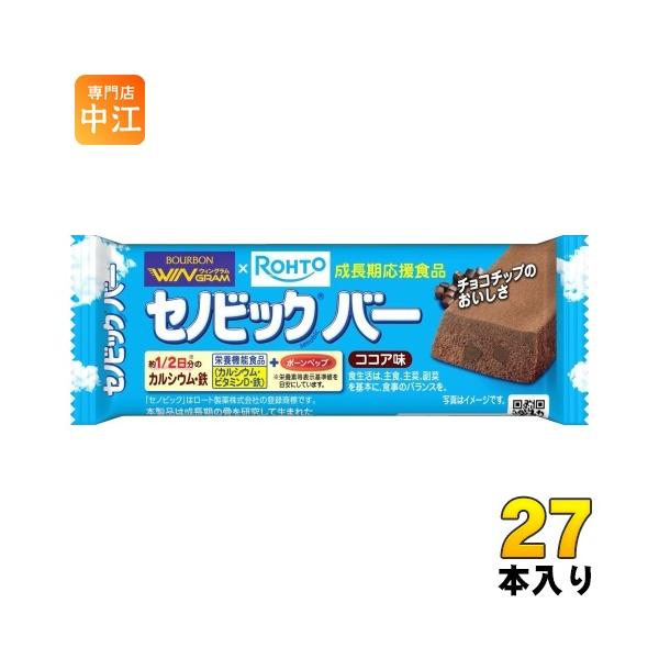 ブルボン セノビックバー ココア味 27本 9本入 3 まとめ買い 3c 専門店中江 通販 Yahoo ショッピング