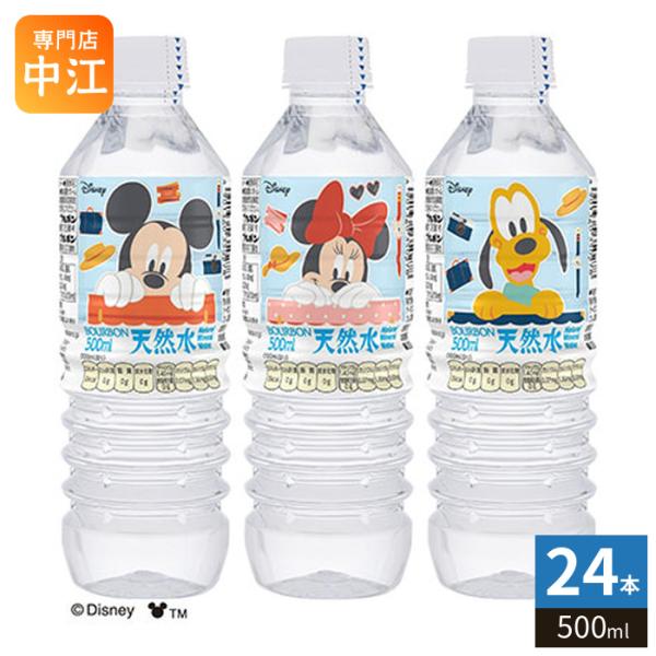 ブルボン ディズニー天然水 500ml ペットボトル 24本入 ミネラル