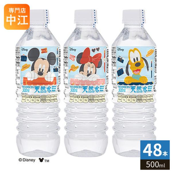 ヘブンバーンズレッド ミネラルウォーター 空ボトル 8本セット アサヒ おいしい水 天然水 VD用 600ml ペットボトル 48本 (24本入×2