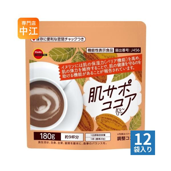 【賞味期限】2027/01/31【送料無料／一部地域除く】【一個あたり 407円（税込）】お肌の健康のためのおいしく飲みやすいココアです。イヌリンを使用した機能性表示食品の粉末ココアです。■最短でのお届けをご希望の場合は、お届け日の指定はし...