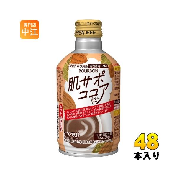【送料無料／一部地域除く】【一個あたり 157円（税込）】お肌の健康のためのおいしく飲みやすいココア飲料です。イヌリンを使用した機能性表示食品です。■最短でのお届けをご希望の場合は、お届け日の指定はしないでください■北海道・沖縄県は別途送料...