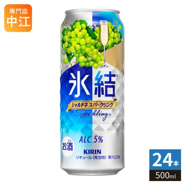 他サイト： キリンビール 氷結 シャルドネスパークリング 500ml 缶 24本入 チューハイ ひょうけつ kirin 〔超PayPay祭〕の商品画像