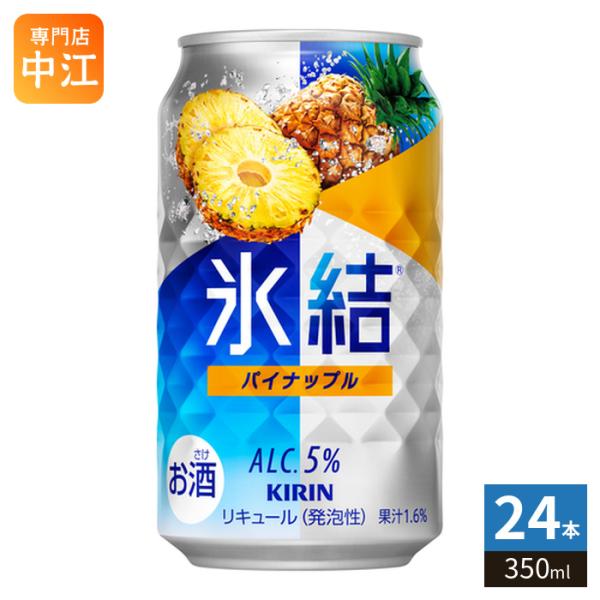 他サイト： キリンビール 氷結 パイナップル 350ml 缶 24本入 チューハイ ひょうけつ kirinの商品画像