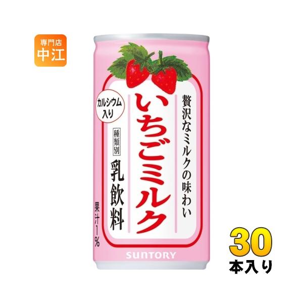 他サイト： サントリー いちごミルク 190g 缶 30本入 乳飲料 カルシウム ミルク イチゴの商品画像