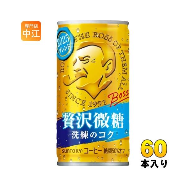 BOSS（サントリー） サントリー BOSS ボス 贅沢微糖 185g 缶 60