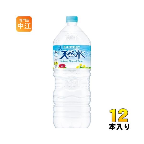 SUNTORY 〔ストアポイント+4%！〕 サントリー 天然水 2L ペット