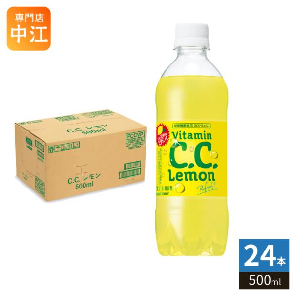 C.C.レモン サントリー VD用 500ml ペットボトル 24本入 炭酸飲料 栄養