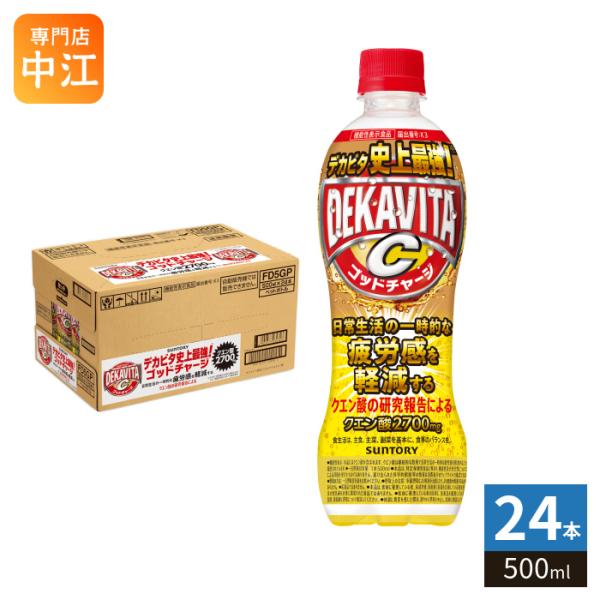 SUNTORY（サントリー） デカビタC ゴッドチャージ クエン酸 500ml