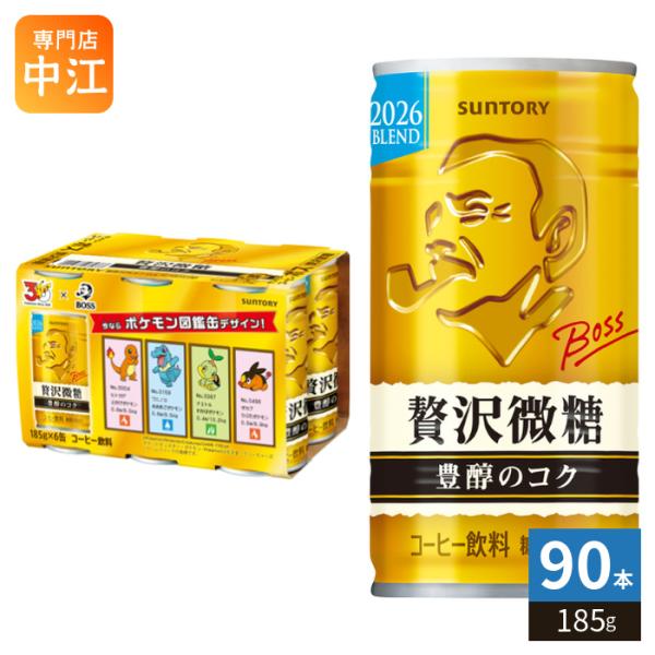 BOSS（サントリー） サントリー BOSS ボス 贅沢微糖 ポケモンデザイン