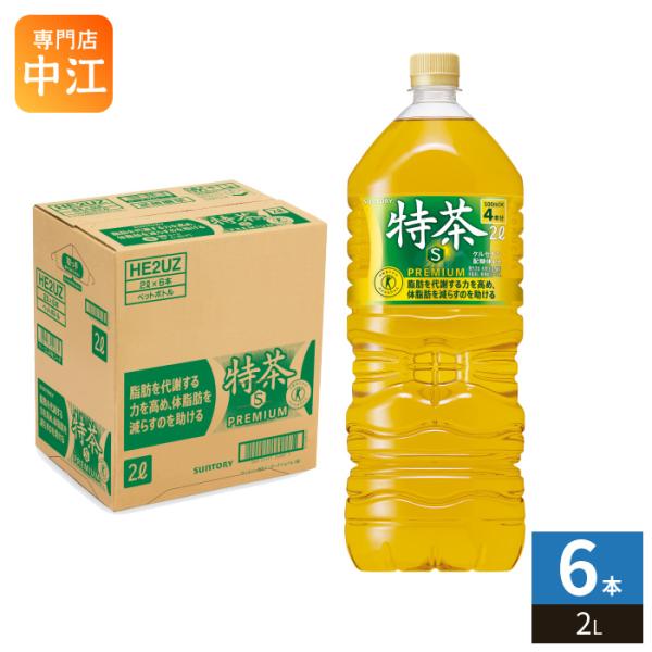 他サイト： サントリー 緑茶 伊右衛門 特茶 s 2L ペットボトル 6本入 お茶 特保 トクホ 特定保健用食品 大容量の商品画像