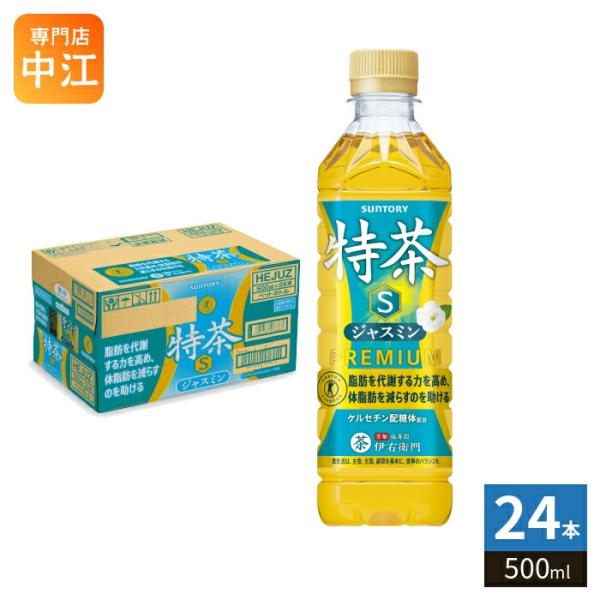 特茶 サントリー 伊右衛門 ジャスミン s 500ml ペットボトル 24本入