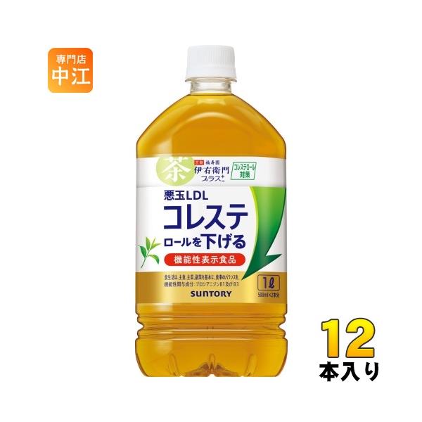 他サイト： サントリー 伊右衛門プラス コレステロール対策 1L ペットボトル 12本入 機能性表示食品 茶飲料の商品画像