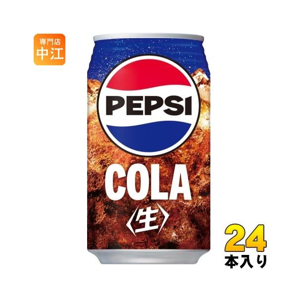 ペプシ nakae-web_4901777333864