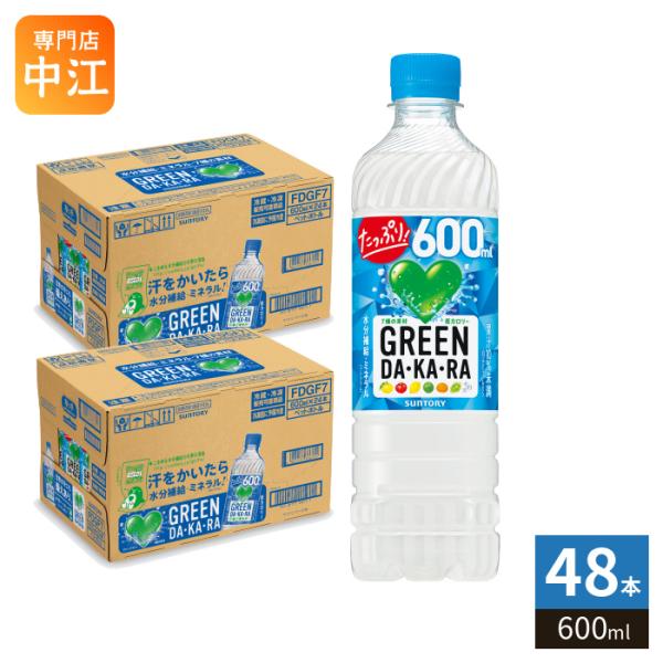 GREEN DA・KA・RA サントリー グリーンダカラ 冷凍兼用 600ml ペット