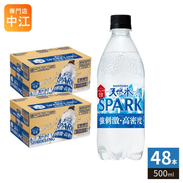 サントリー 天然水 スパークリング 500ml ペットボトル 48本 (24本入×2 まとめ買い) 炭酸水 強炭酸水 無糖 0カロリー SPARKLING 強刺激 高密度