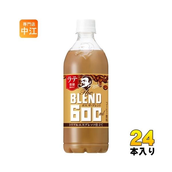 他サイト： 〔ストアポイント+4%！〕 サントリー BOSS ボス The BLEND ラテ微糖 600ml ペットボトル 24本入の商品画像