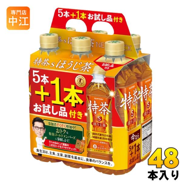 サントリー 伊右衛門 特茶 ほうじ茶 s 500ml ペットボトル 48本 (5本パック＋1本お試し×8セット まとめ買い) 焙じ お茶