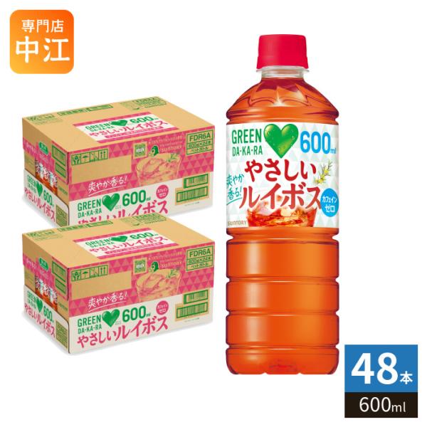 SUNTORY（サントリー） GREEN DA・KA・RA グリーンダカラ やさしい