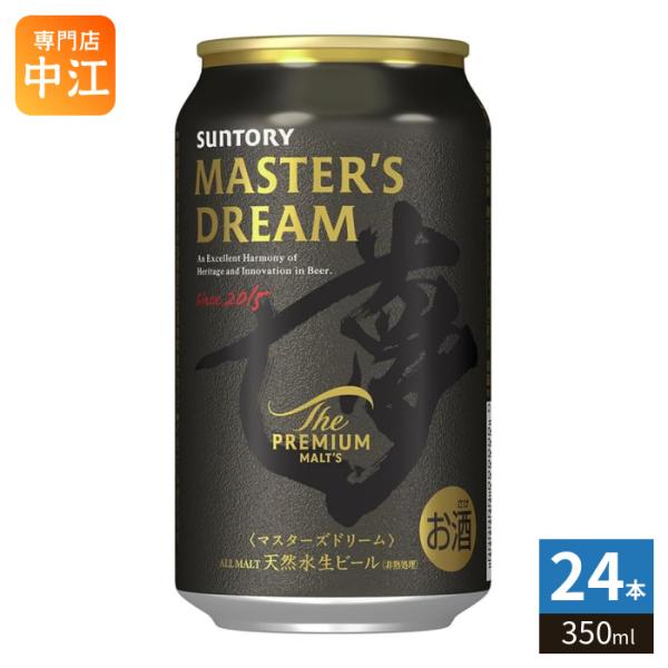 サントリー ザ プレミアム モルツ マスターズドリーム 350ml 缶 24本入 ビール 缶ビール アルコール飲料