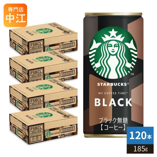 SUNTORY（サントリー） スターバックス MY COFFEE TIME ブラック 185g