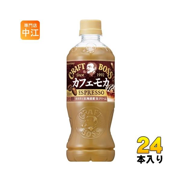 BOSS（サントリー） サントリー クラフトボス カフェモカ 500ml ペット