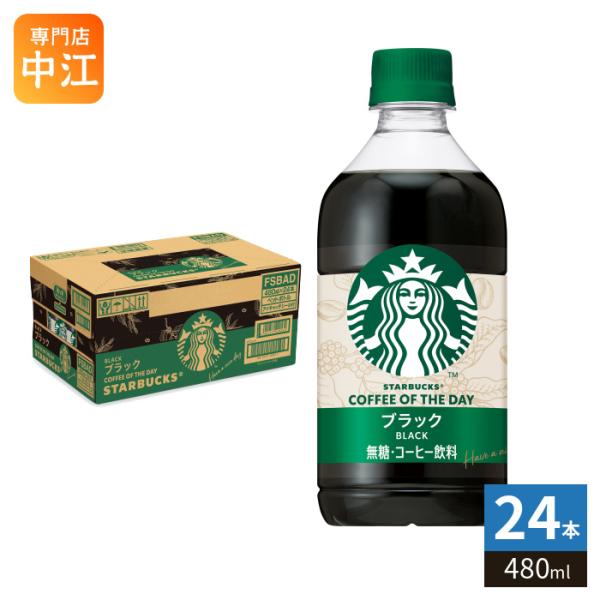 スターバックス（Starbucks Coffee） サントリー COFFEE OF THE DAY