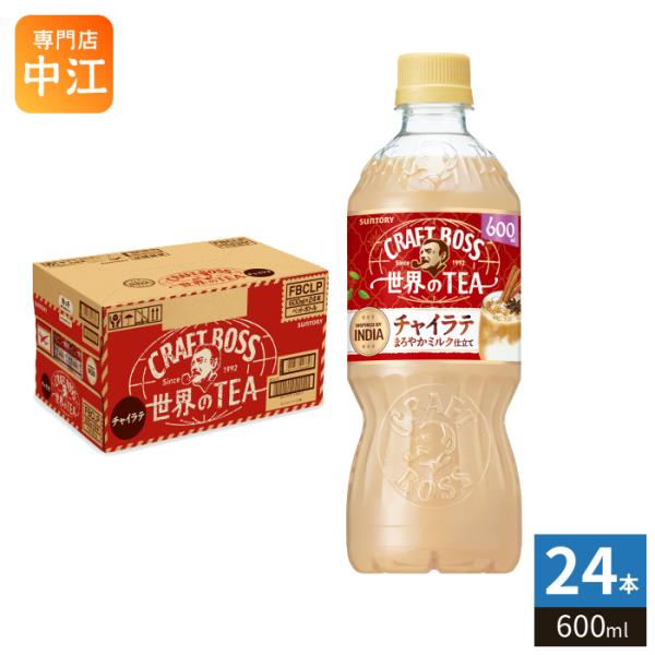 クラフトボス サントリー 世界のTEA チャイラテ 600ml ペットボトル 24