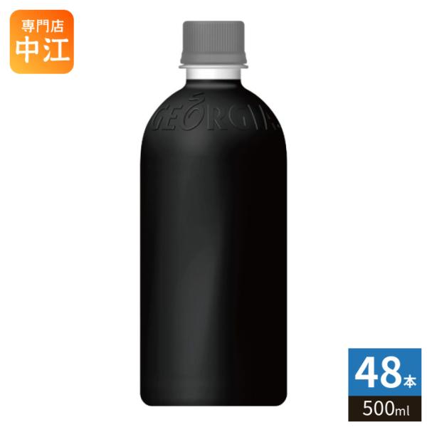 ジョージア コカ・コーラ ブラック ラベルレス 500ml ペットボトル 48