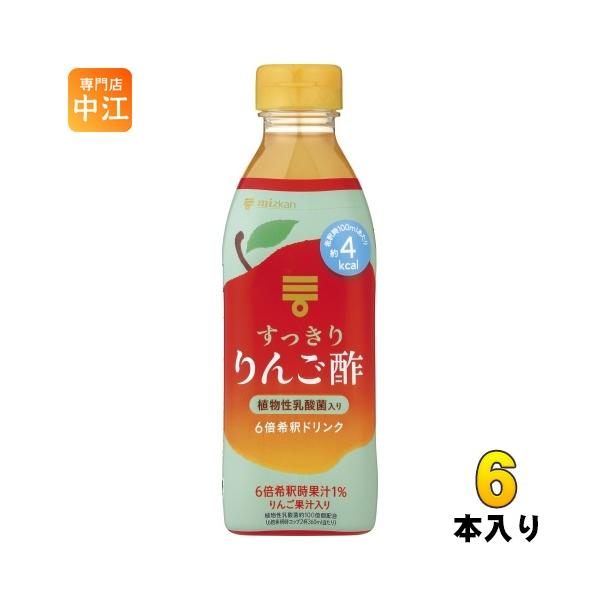 ミツカン（mizkan） すっきりりんご酢 6倍希釈用 500ml ペットボトル 6