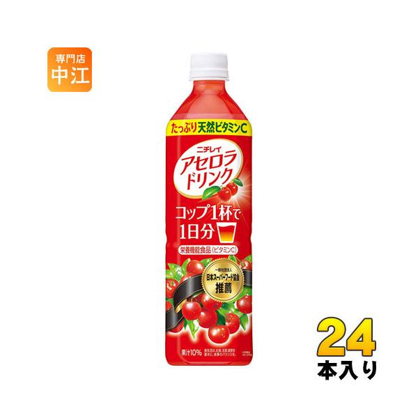 ニチレイ アセロラドリンク 900ml ペットボトル 24本 (12本入×2 まとめ買い) サントリー 果汁飲料