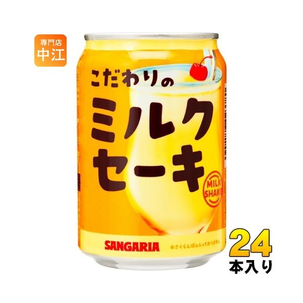 サンガリア☆　その他き購入禁止 日本サンガリア ポストニックウォーター 500ml 1箱（24本入