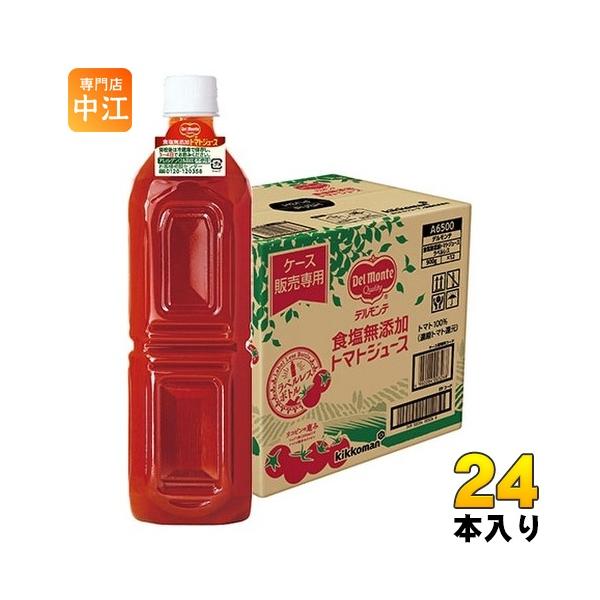 デルモンテ 食塩無添加トマトジュース ラベルレス ( 900g*12本入 )/ デルモンテ