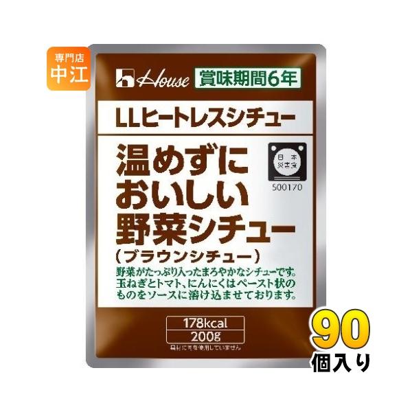 【賞味期限】2032/05/31【送料無料／一部地域除く】【一個あたり 193円（税込）】温めなくてもなめらかな口当たりのおいしさが味わえ、長期保管可能な、備蓄食用シチューです。■最短でのお届けをご希望の場合は、お届け日の指定はしないでくだ...