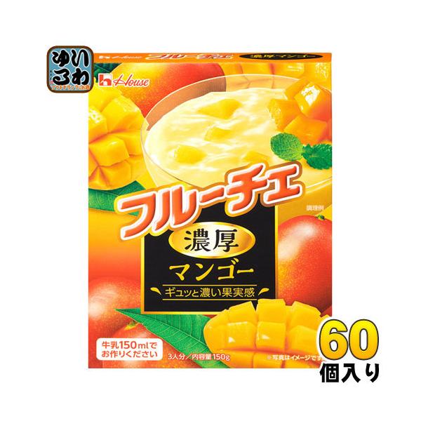 ハウス食品 フルーチェ 濃厚マンゴー 150g 1セット（2個）