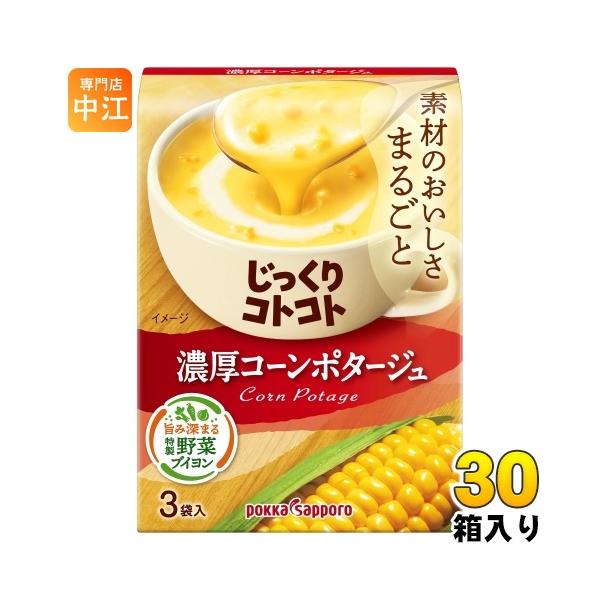 コーンポタージュ様 リクエスト 2点 まとめ商品