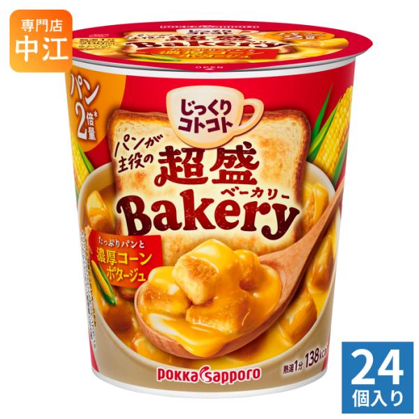 低糖質クロワッサン6箱　ポッカサッポロじっくりコトコトカップスープ2箱　まとめ売 nakae-web_4902471103067-4c