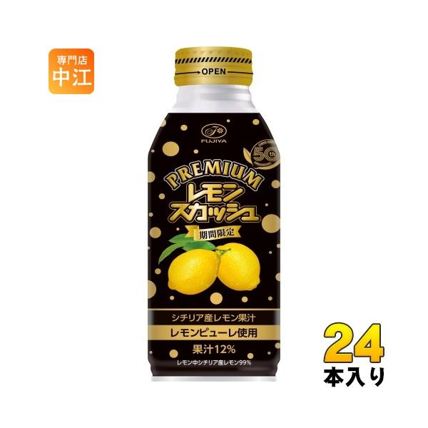 レモンスカッシュ 伊藤園 不二家 プレミアムレモンスカッシュ