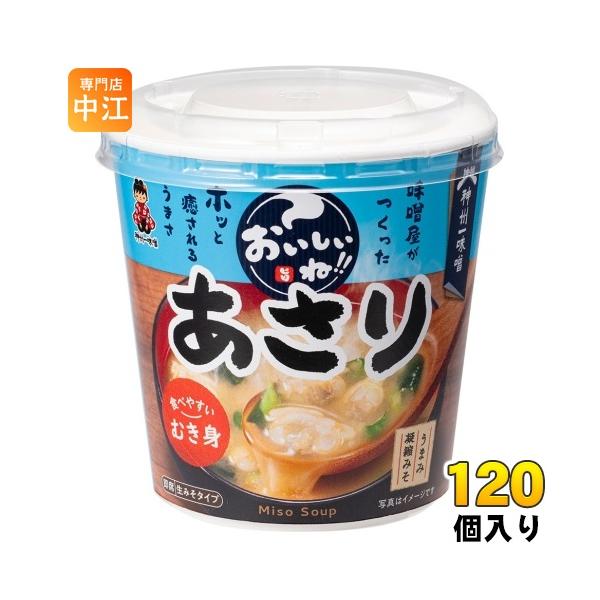あさりのみそしる出品 nakae-web_4902703081552-20c