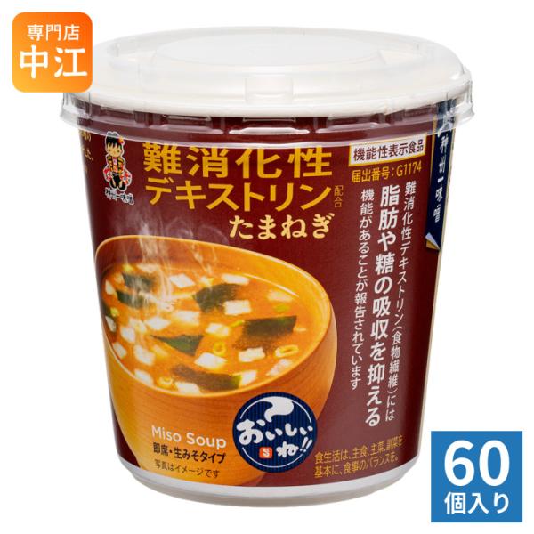 神州一味噌（Shinsyu-ichi Miso） カップみそ汁 おいしいね!! たまねぎ