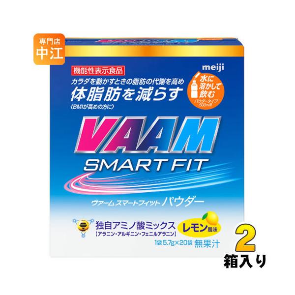 明治 VAAM ヴァーム スマートフィットウォーター パウダー レモン風味 (5.7g×20袋)×2箱入