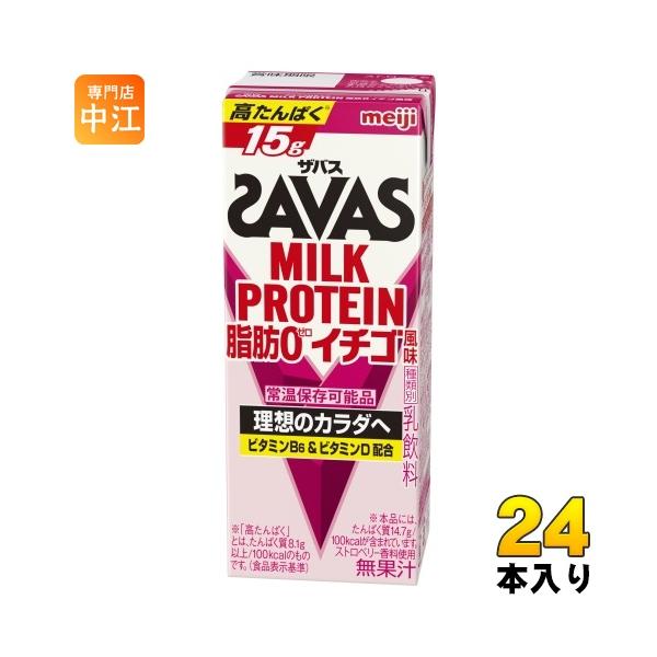 他サイト： 明治 ザバス ミルクプロテイン 脂肪0 イチゴ風味 200ml 紙パック 24本入 SAVAS 高たんぱく 運動 スポーツ 乳飲料の商品画像