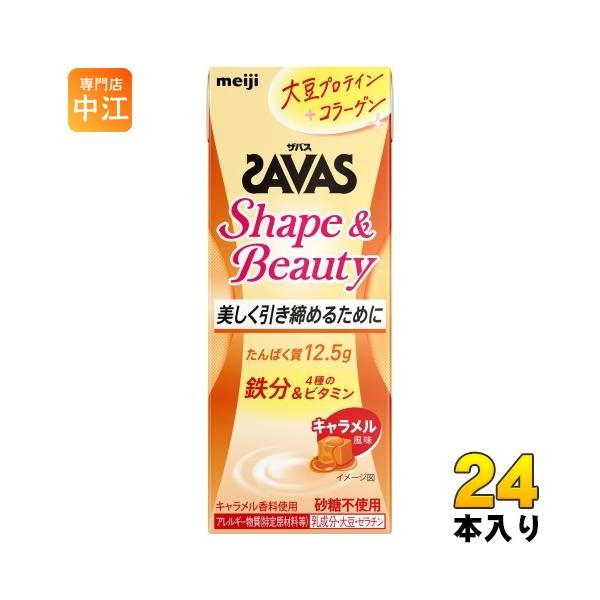 サバス　シェイプ&amp;ビューティー　ミルクティー風味　2個 ザバス シェイプ&ビューティ ミルクティー風味 900g コンパクト