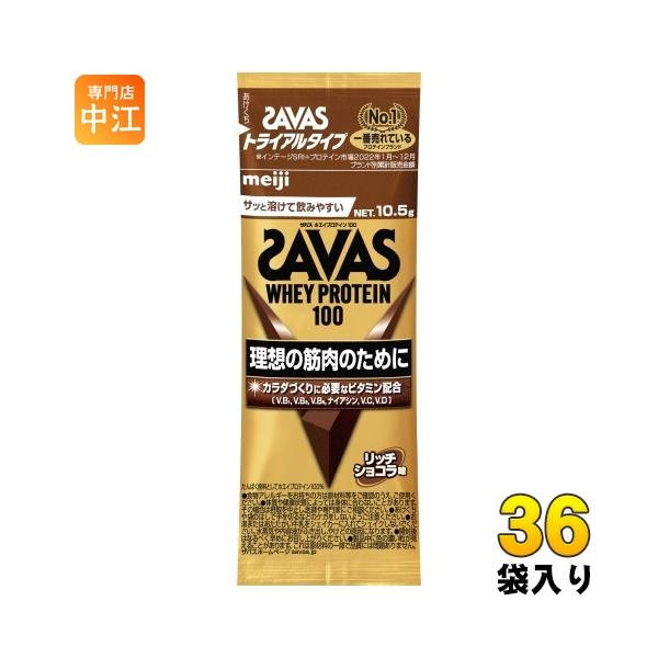 ザバス ホエイプロテイン100 リッチショコラ味　1050g　約50食分 Amazon | ザバス(SAVAS) ホエイプロテイン100 リッチショコラ味